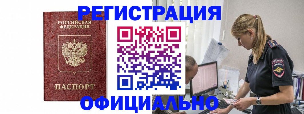 регистрация для школы в Ленинск-Кузнецком