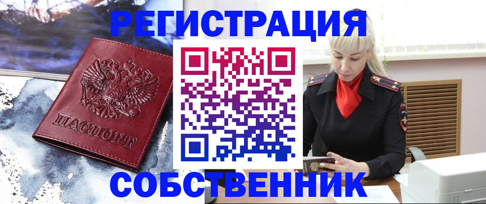 временная регистрация госуслуги в Ленинск-Кузнецком