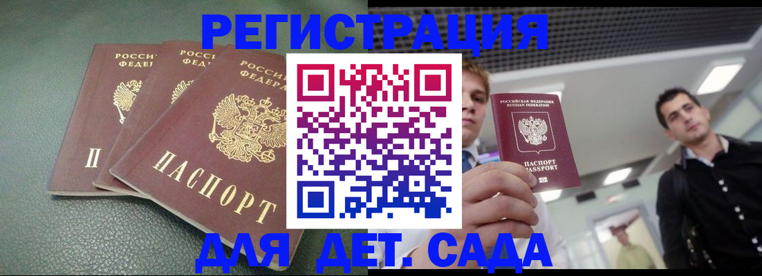 прописка для работы в Ленинск-Кузнецком
