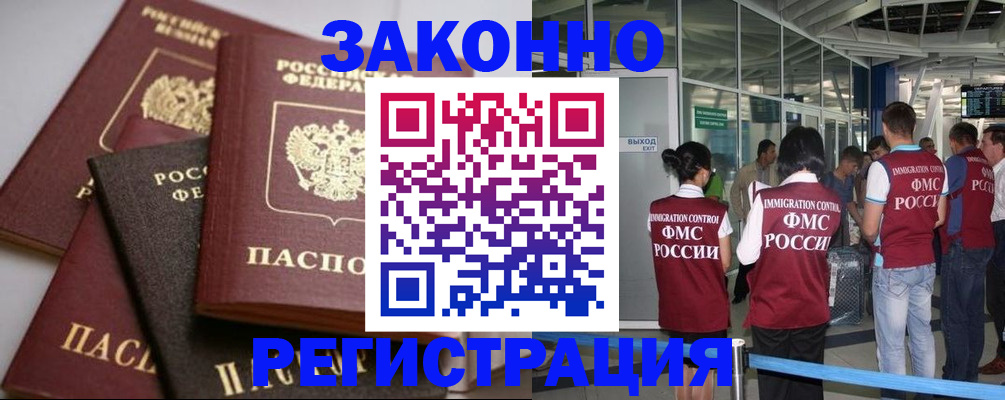 купить прописку в Ленинск-Кузнецком