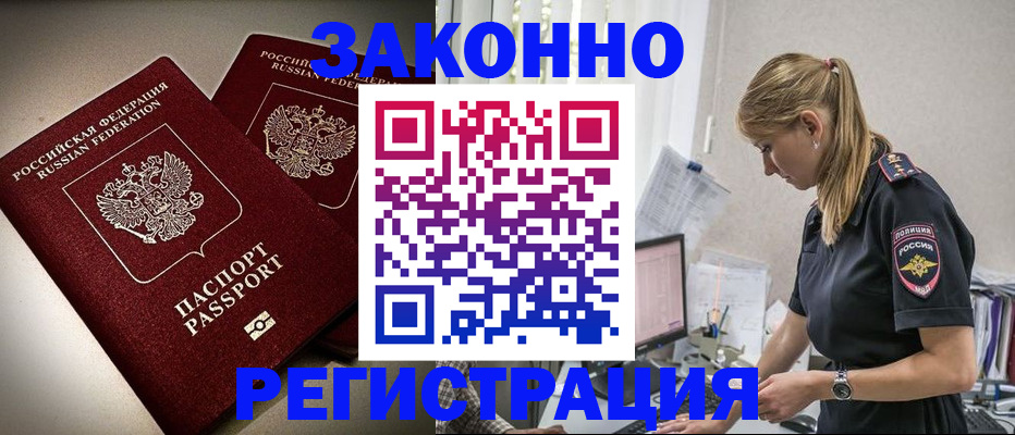 прописка для школы в Ленинск-Кузнецком