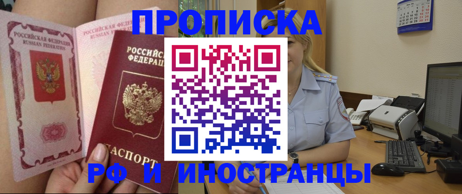 прописка для работы в Ленинск-Кузнецком