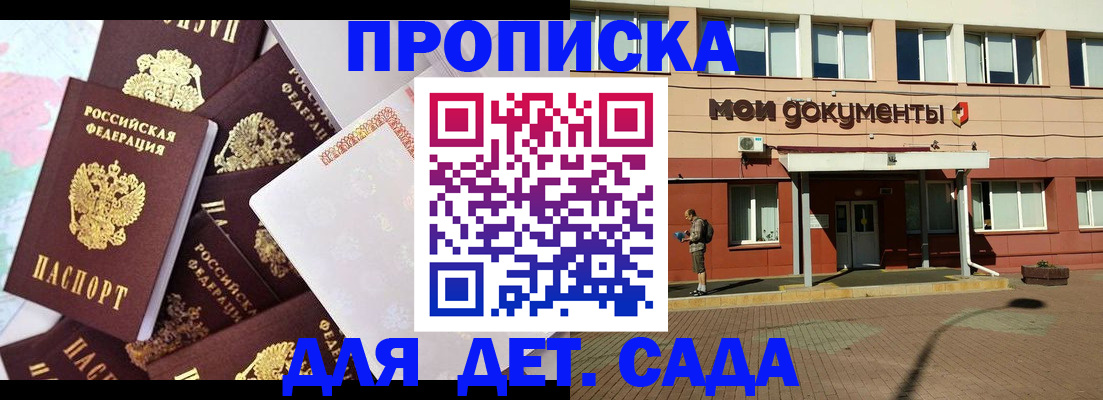 временная регистрация собственник в Ленинск-Кузнецком