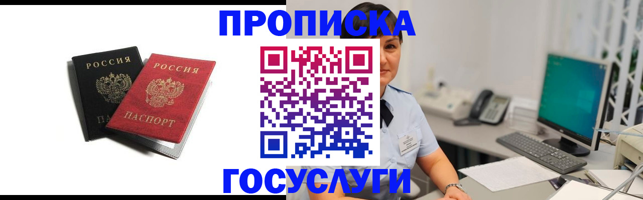 временная регистрация поиск в Ленинск-Кузнецком