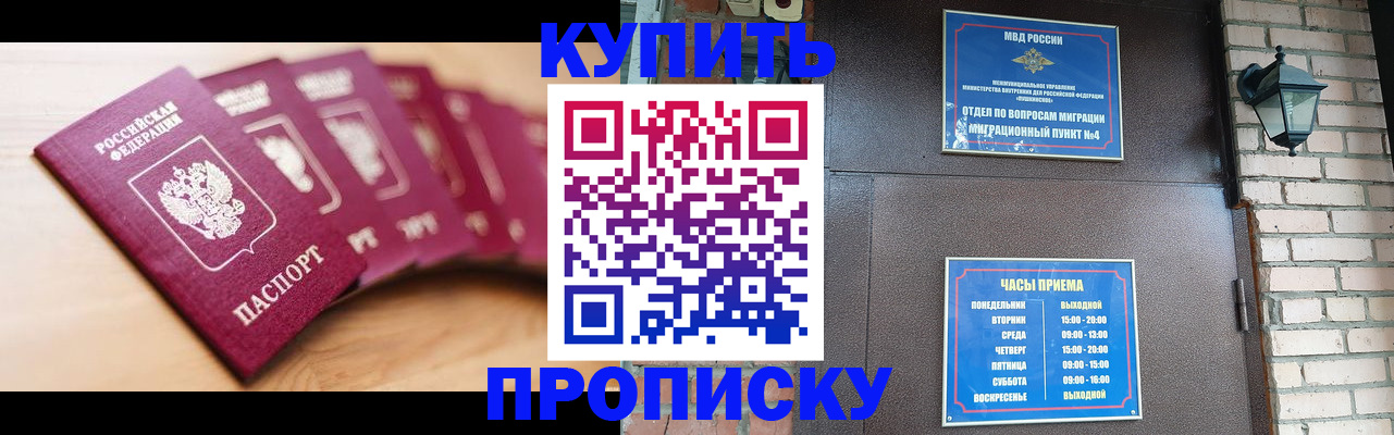 прописка для работы в Ленинск-Кузнецком